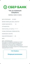 photo_2023-01-26_03-23-28 сбер.jpg
