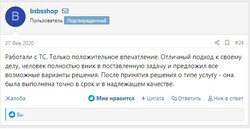 Отзыв 2.jpg
