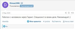 Отзыв 3.jpg