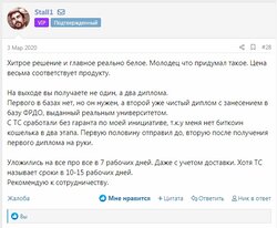 Отзыв 4.jpg