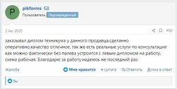 Отзыв 5.jpg