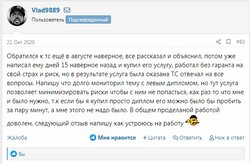 Отзыв 6.jpg