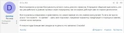 Отзыв 9.jpg