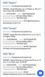 фирмы.jpeg