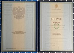 Диплом1.jpg