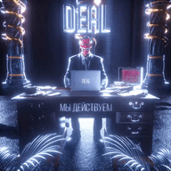 Deal